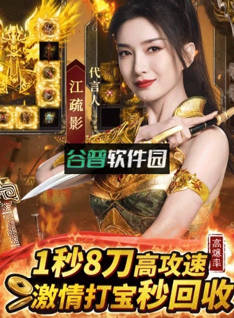 贪玩1.76全新攻速版手游v1.0.0