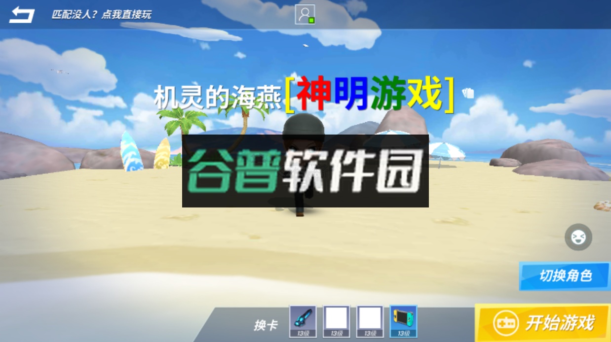 神明模拟器怀旧服二服v8.9.3