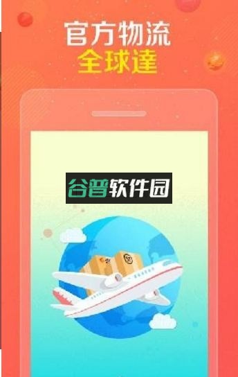 淘宝全球app下载v6.10.1