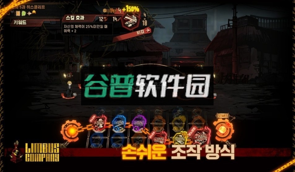 边狱巴士公司官方下载v1.92.0