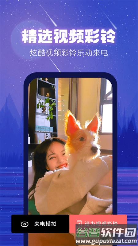 左耳铃声app手机版