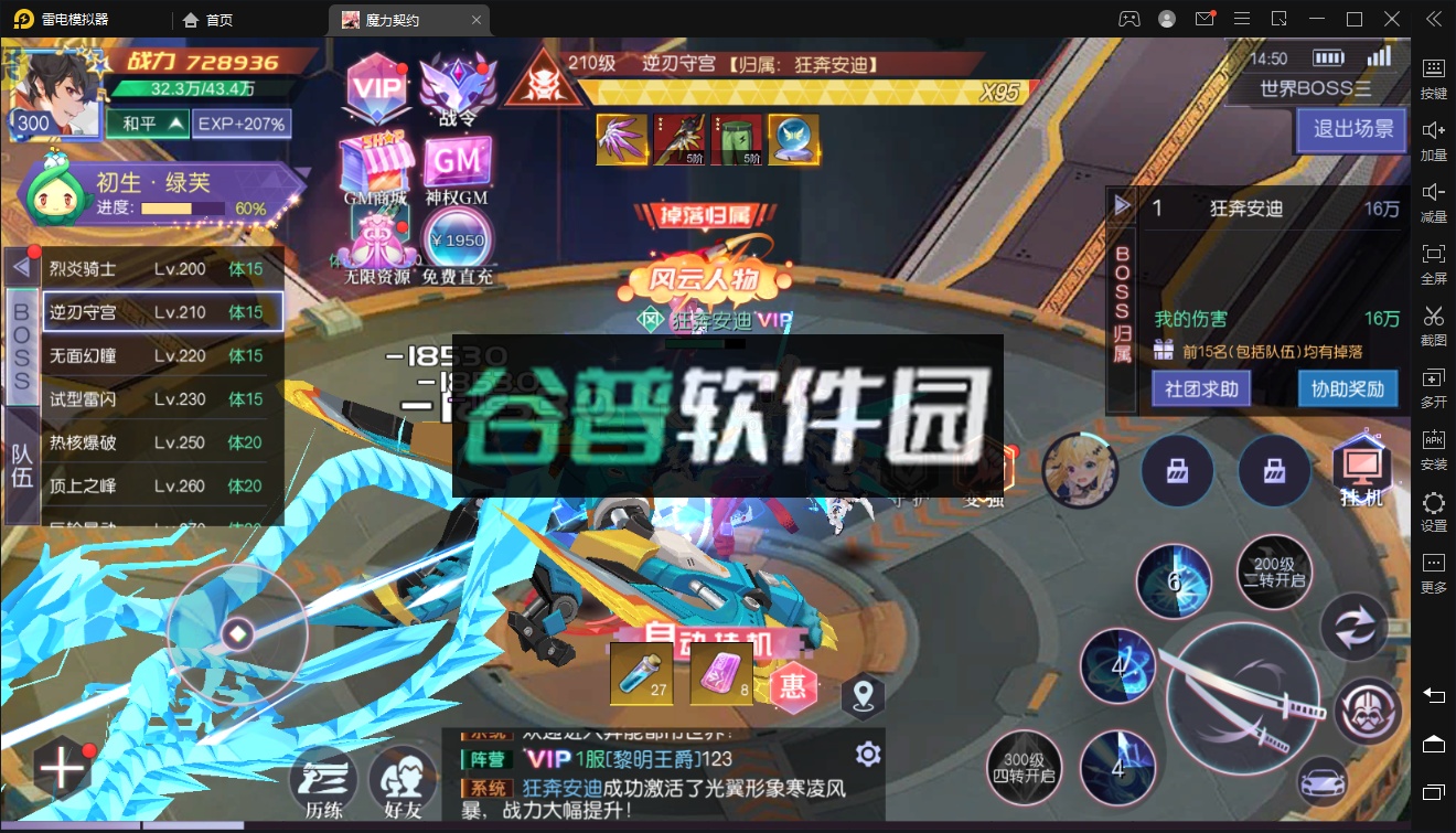 魔力契约无限刷真充版v1.0