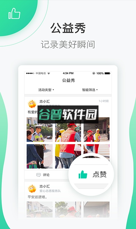 志愿汇app官方版v5.7.9