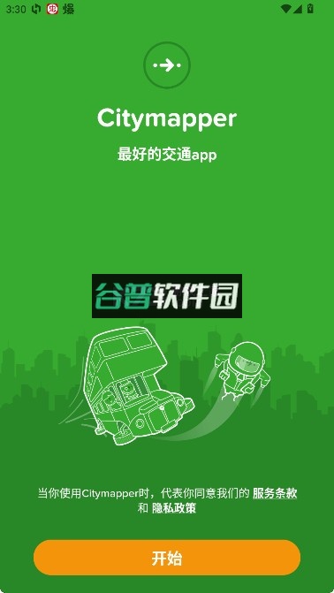 Citymapper官方版v11.42.1