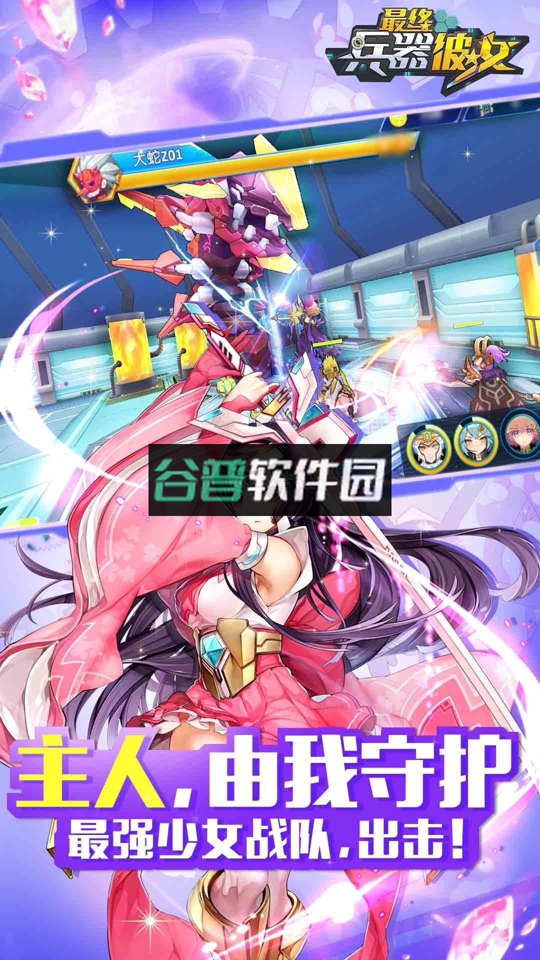 别惹少女正版v1.0