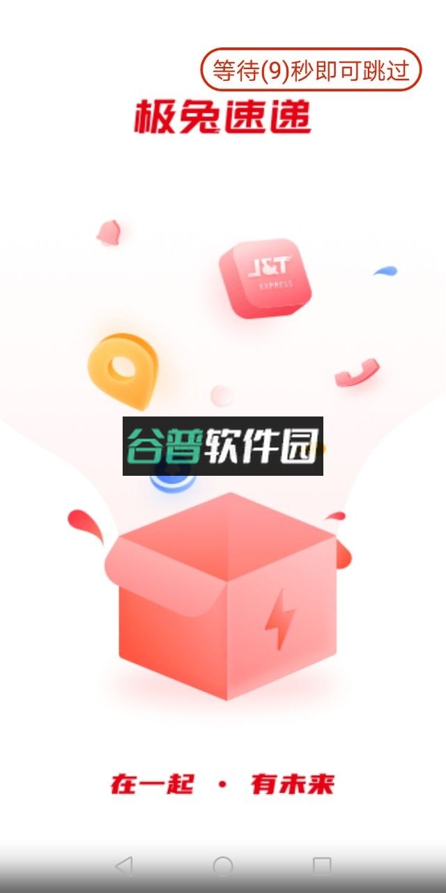 外场pro官方下载v4.28.0