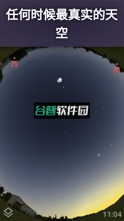 stellarium下载v1.15.1