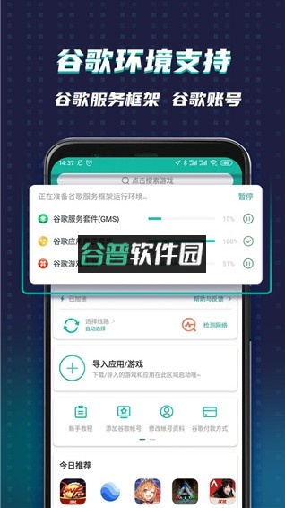 OurPlay应用商店v8.3.3