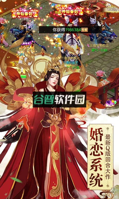 思仙手游v1.0.0.0