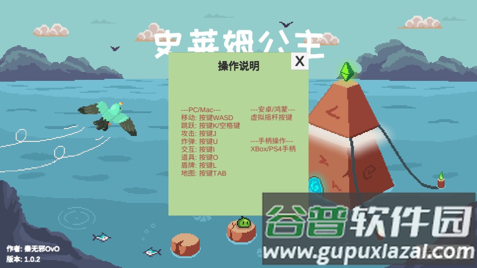 史莱姆公主手游截图1