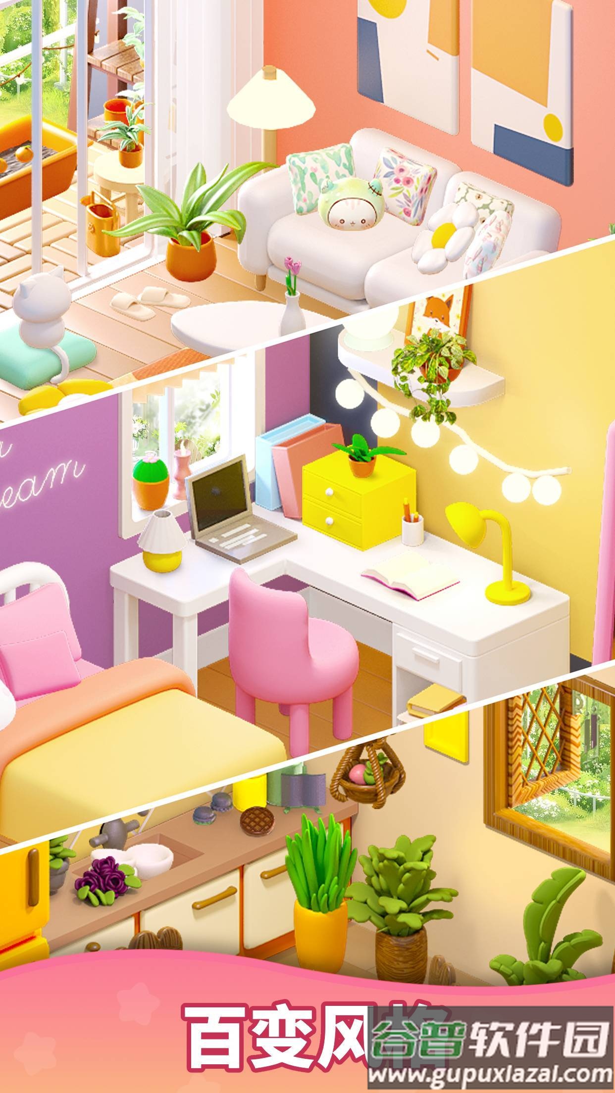 环游点点消官方正版截图1