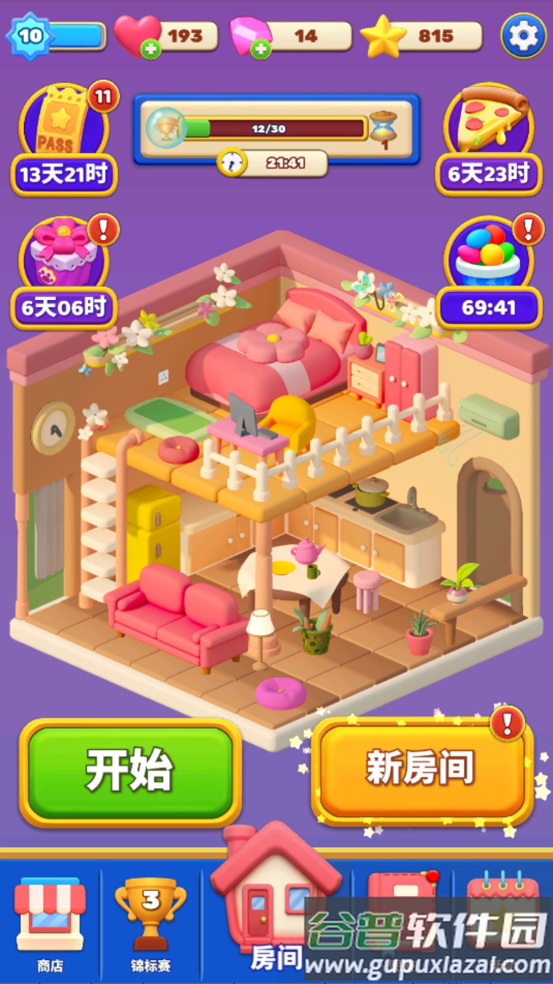 环游点点消官方正版截图3