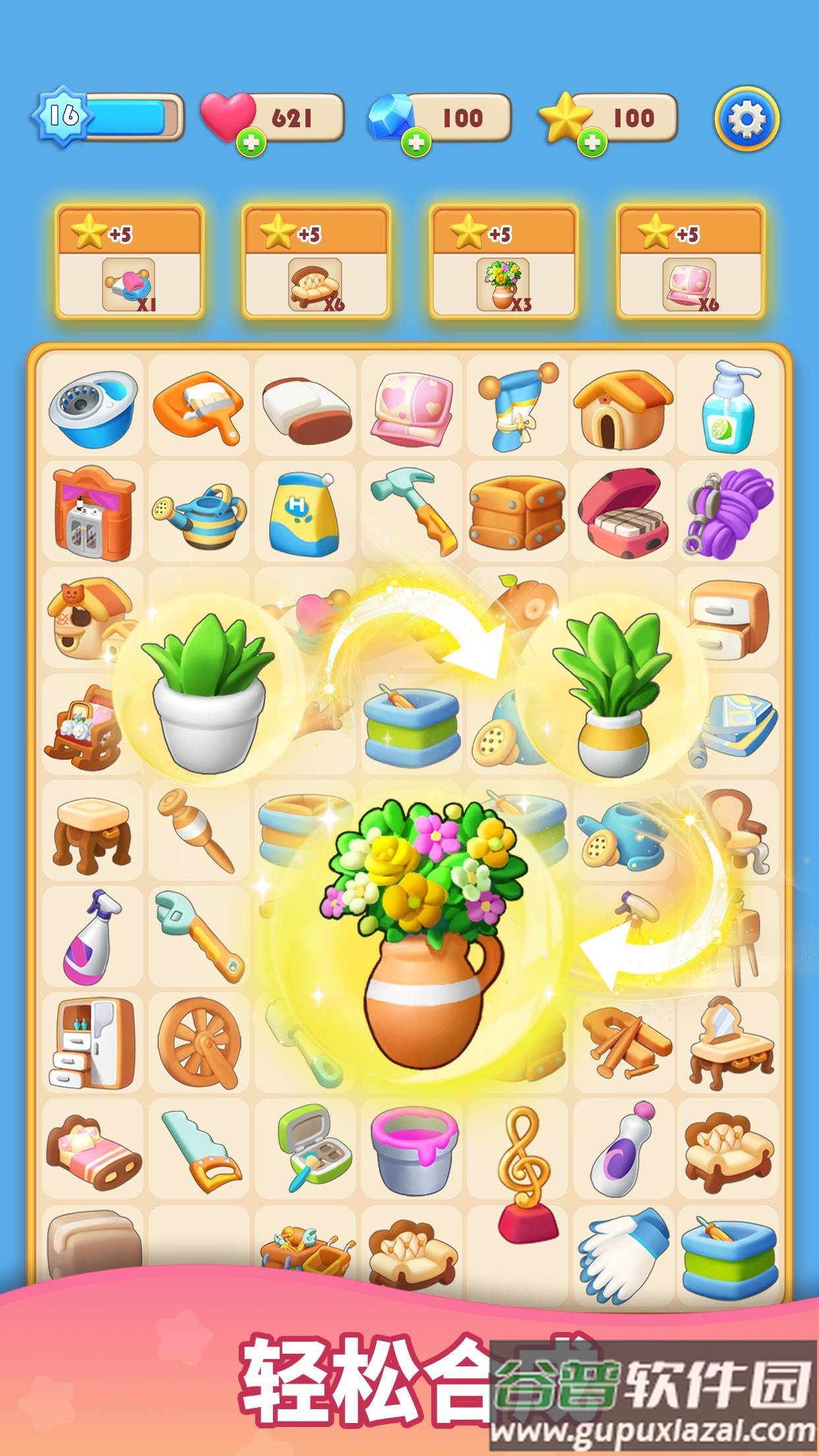 环游点点消官方正版截图4