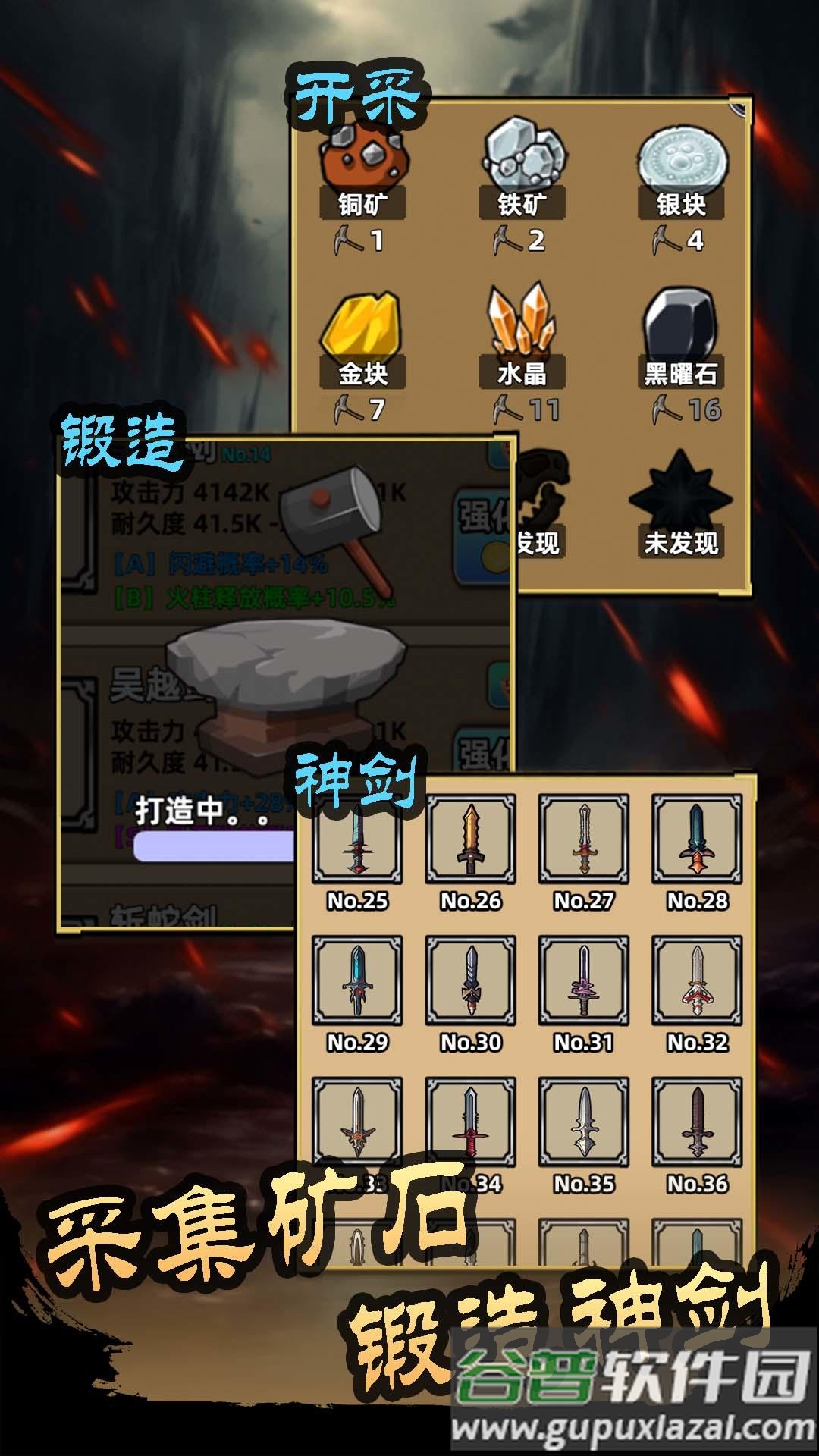 这剑仙只炼剑手游截图4