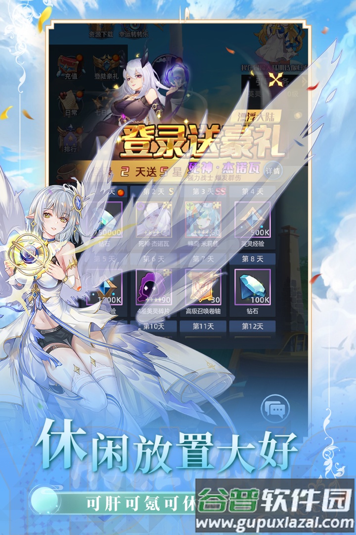 异度王冠官方版截图1