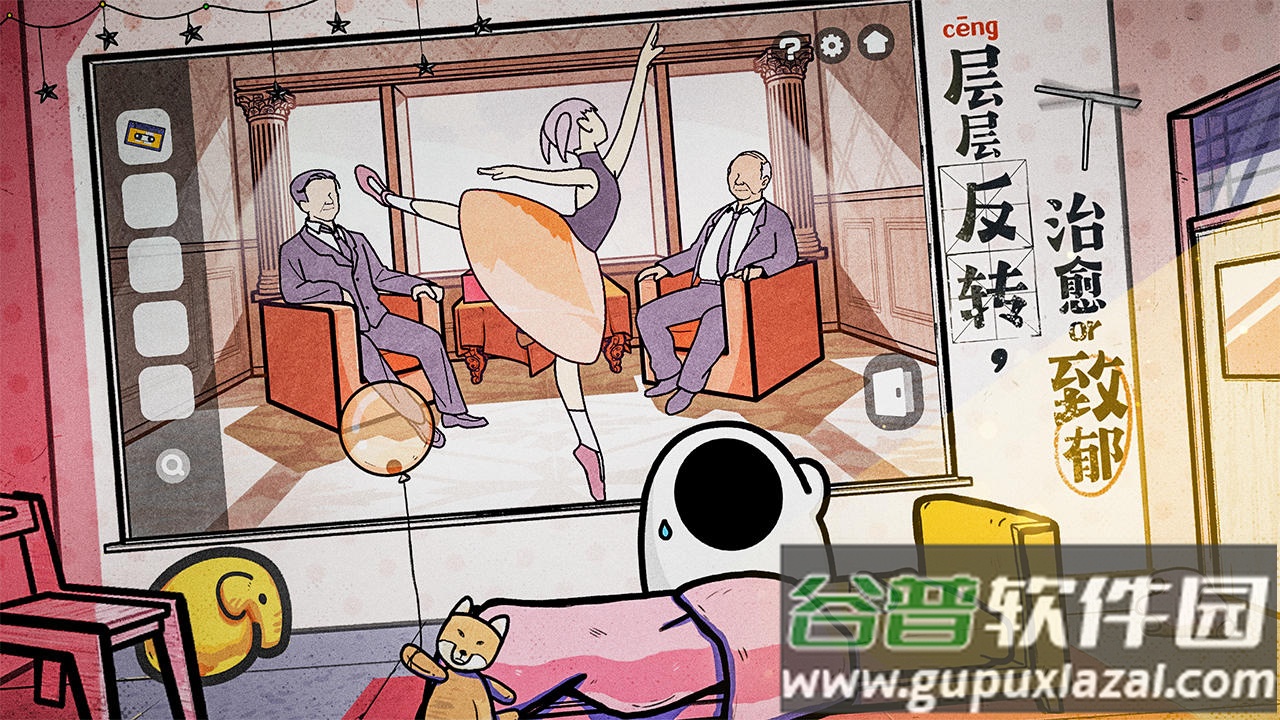 房间的秘密2起点安卓版截图1