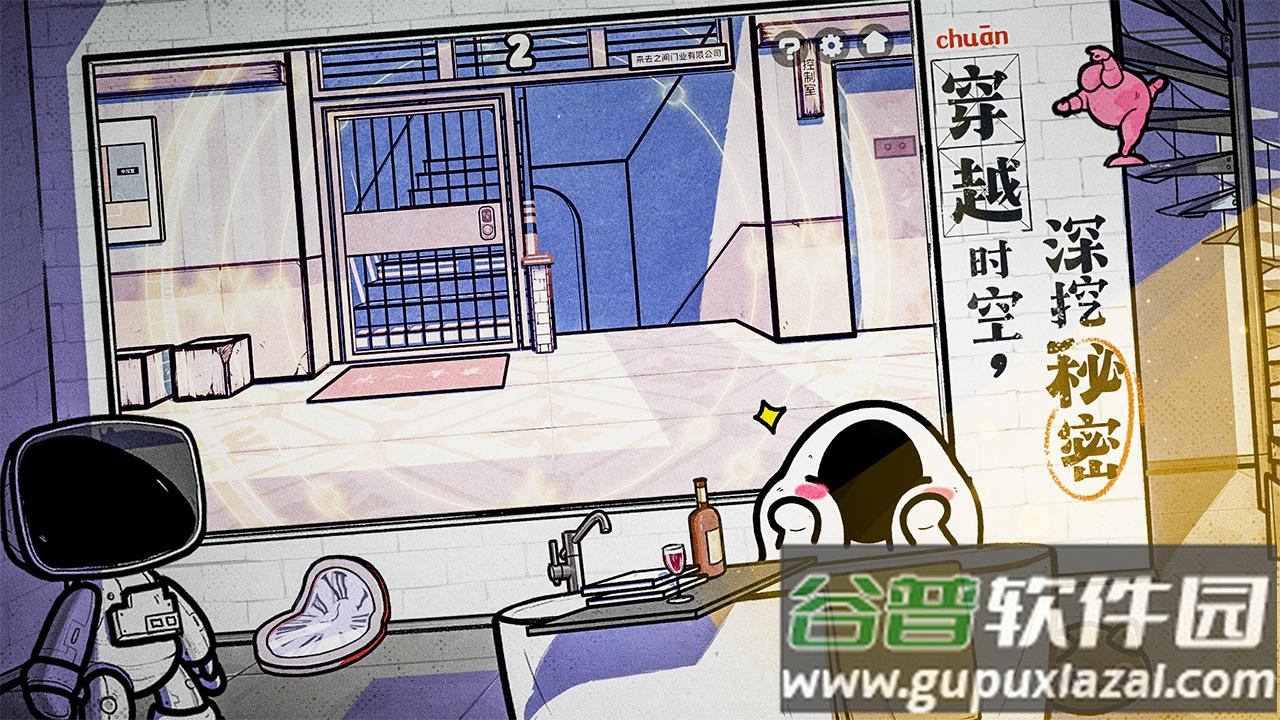 房间的秘密2起点安卓版截图2