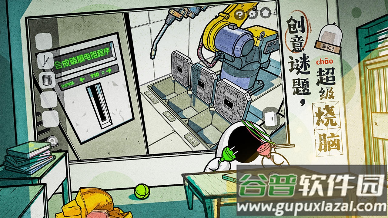 房间的秘密2起点安卓版截图3