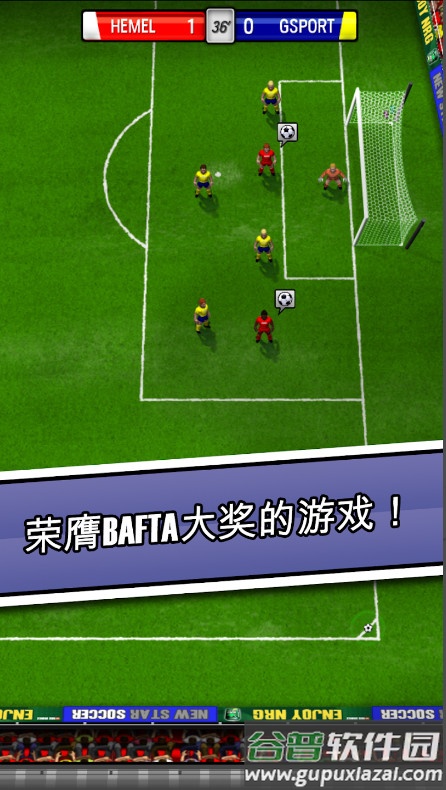 新星足球安卓版(NSS)截图2