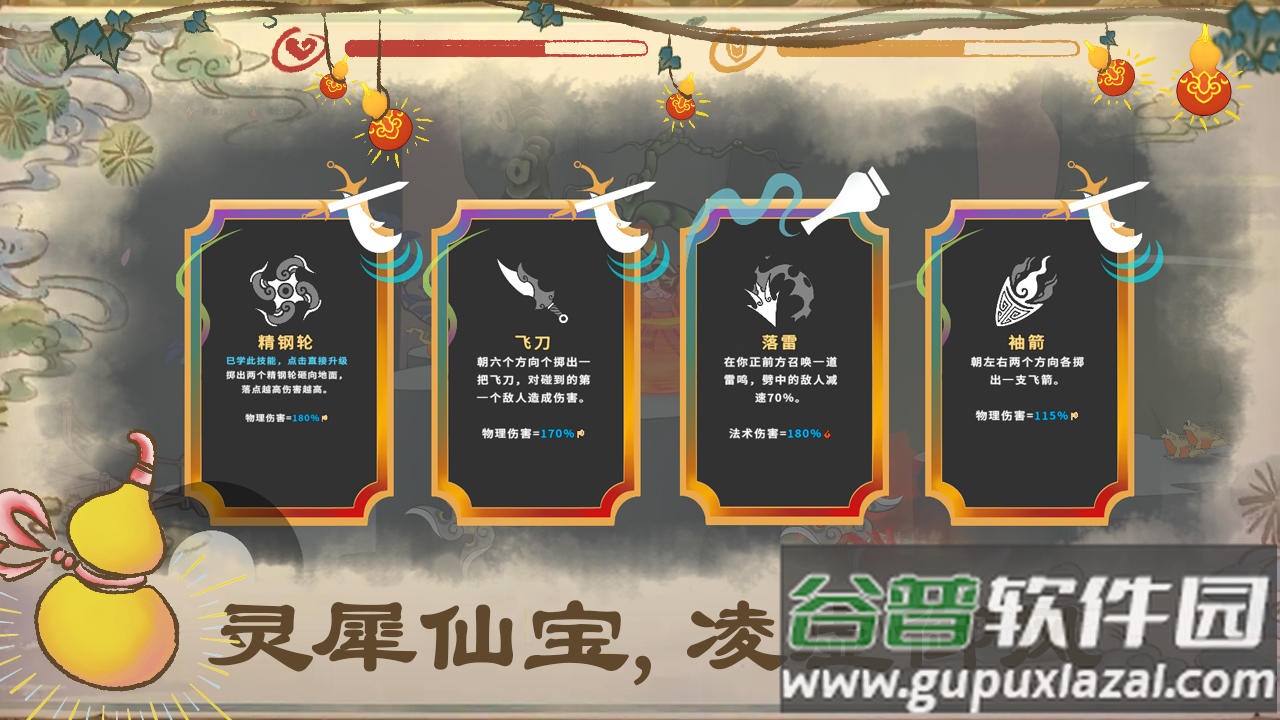 出击吧师兄最新版截图1