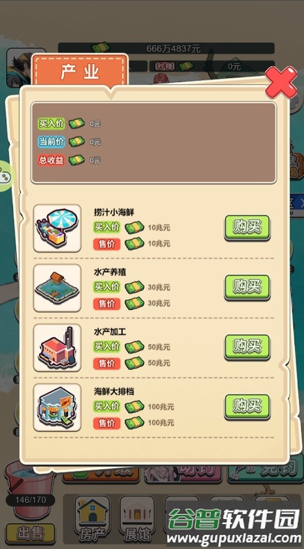 海钓高手(OffshoreAngling)截图1