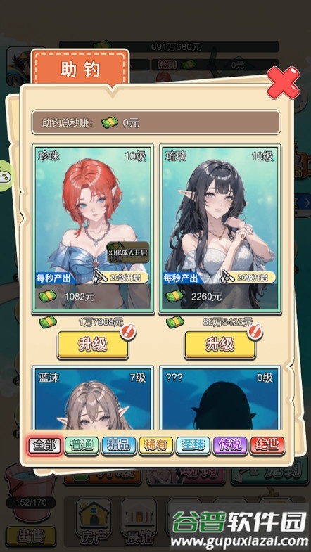 海钓高手(OffshoreAngling)截图4