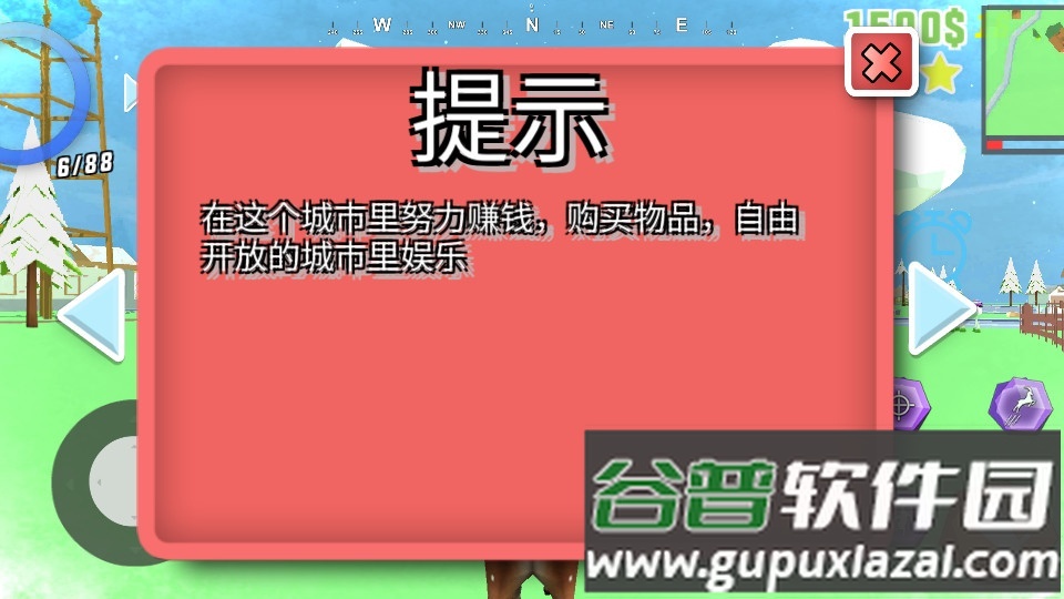 城市鹿哥模拟器最新版截图2