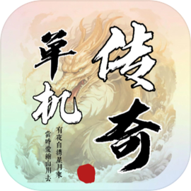 圣翼传说RPG冒险游戏v4.8.12 手机版