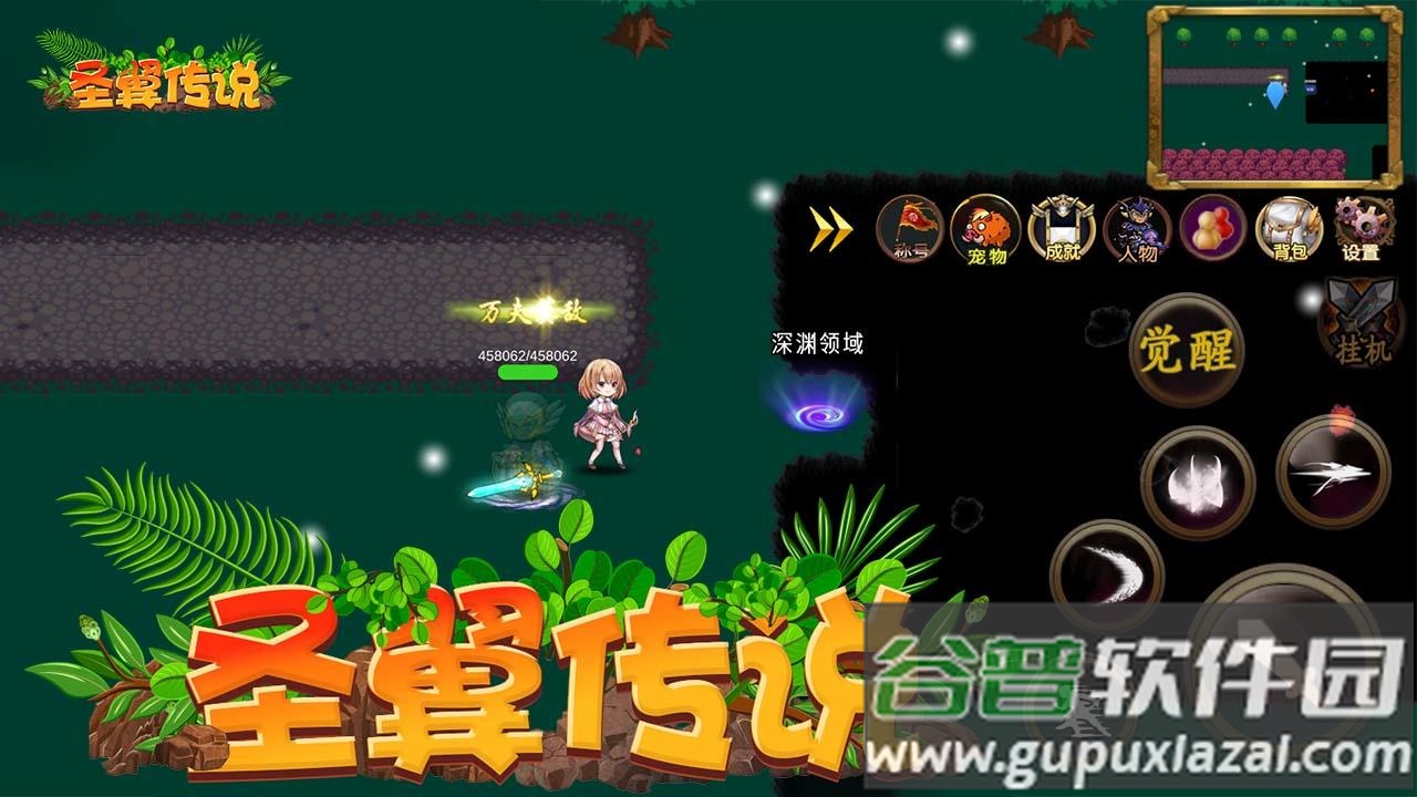 圣翼传说RPG冒险游戏截图1