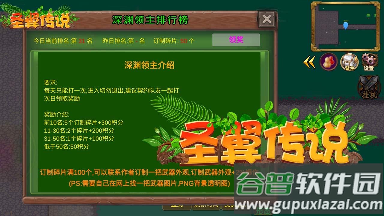 圣翼传说RPG冒险游戏截图2