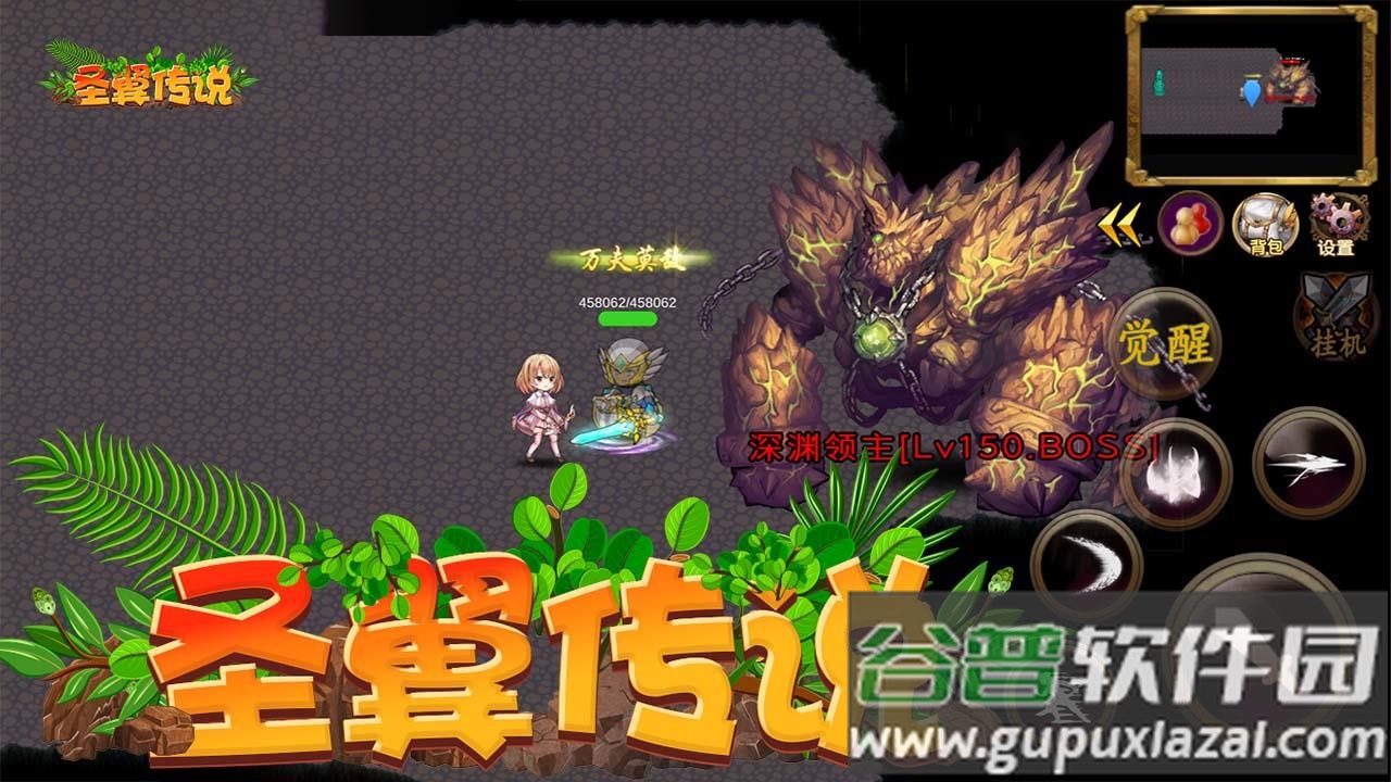 圣翼传说RPG冒险游戏截图3