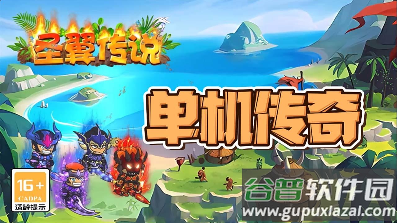 圣翼传说RPG冒险游戏截图4