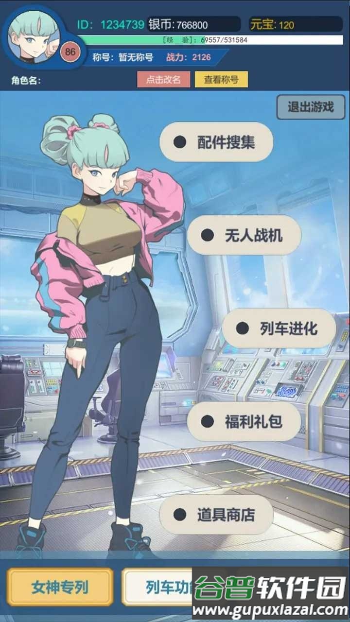 二次元明日女神列车安卓版截图3