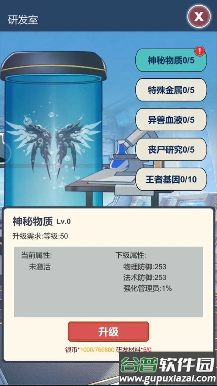 二次元明日女神列车安卓版截图4