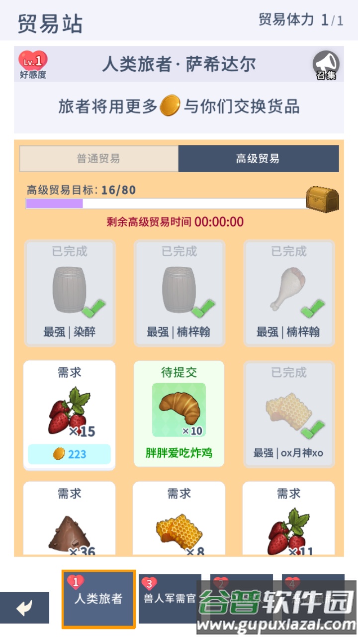 庇护地传说手游下载截图1