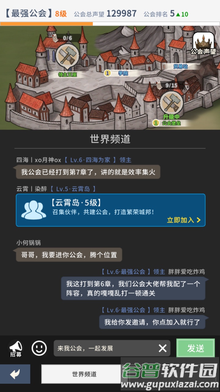 庇护地传说手游下载截图2