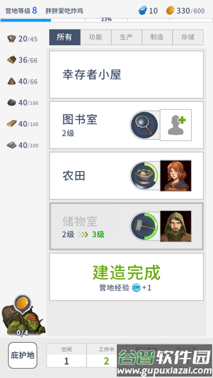 庇护地传说手游下载截图3