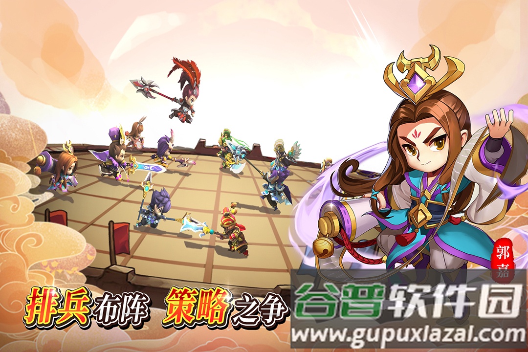 出击吧主公安卓版截图1