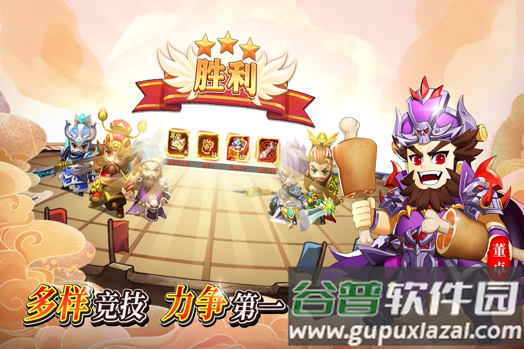 出击吧主公安卓版截图2