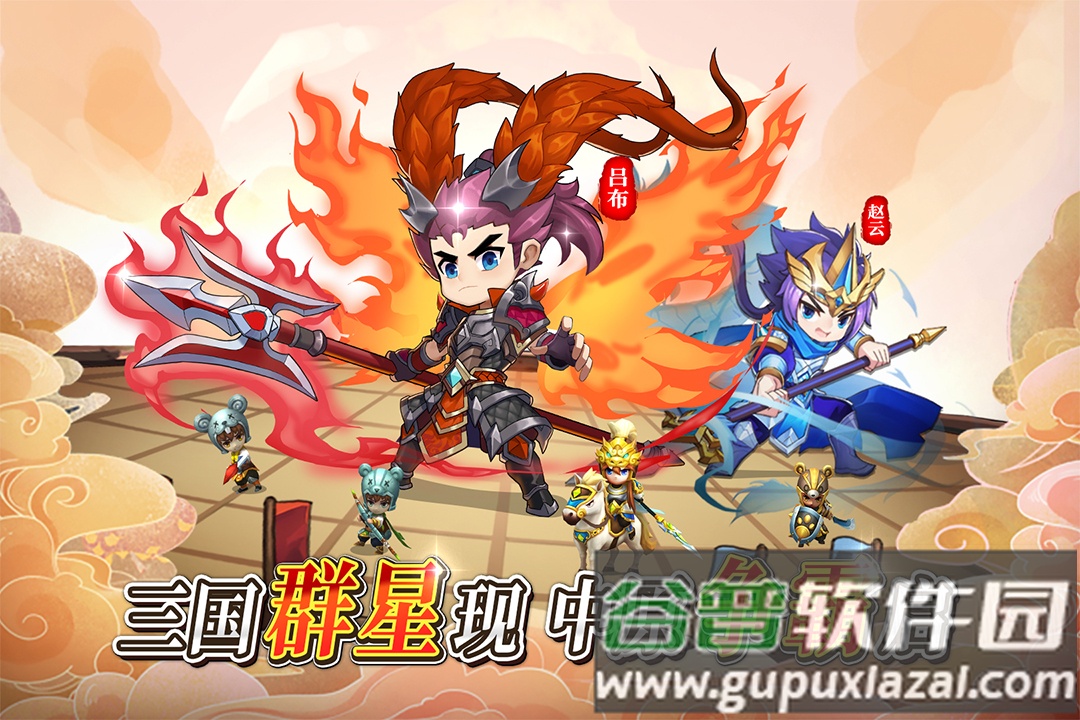 出击吧主公安卓版截图3