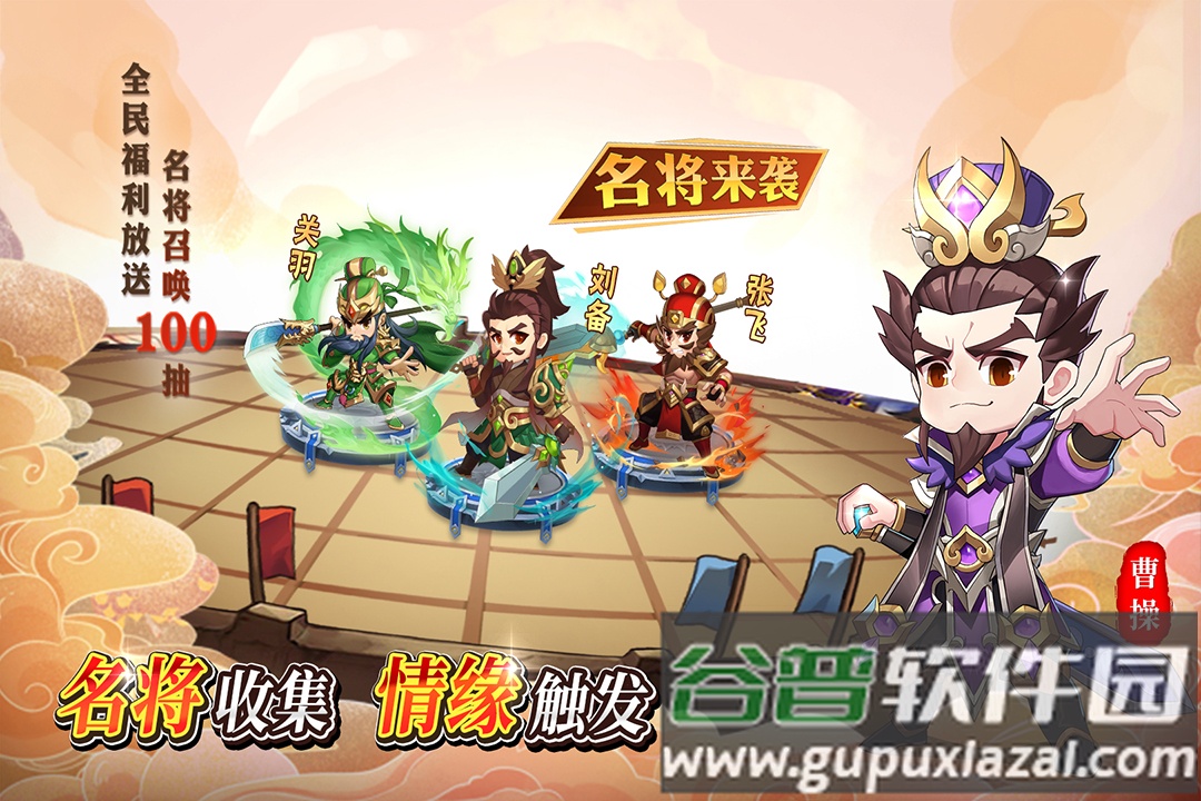 出击吧主公安卓版截图4