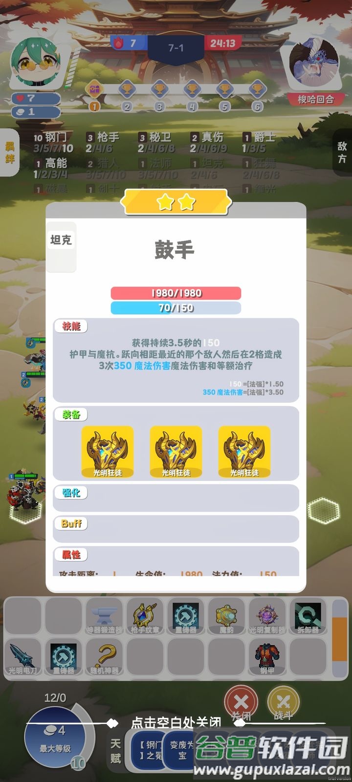 再钢一把手游测试服下载截图1