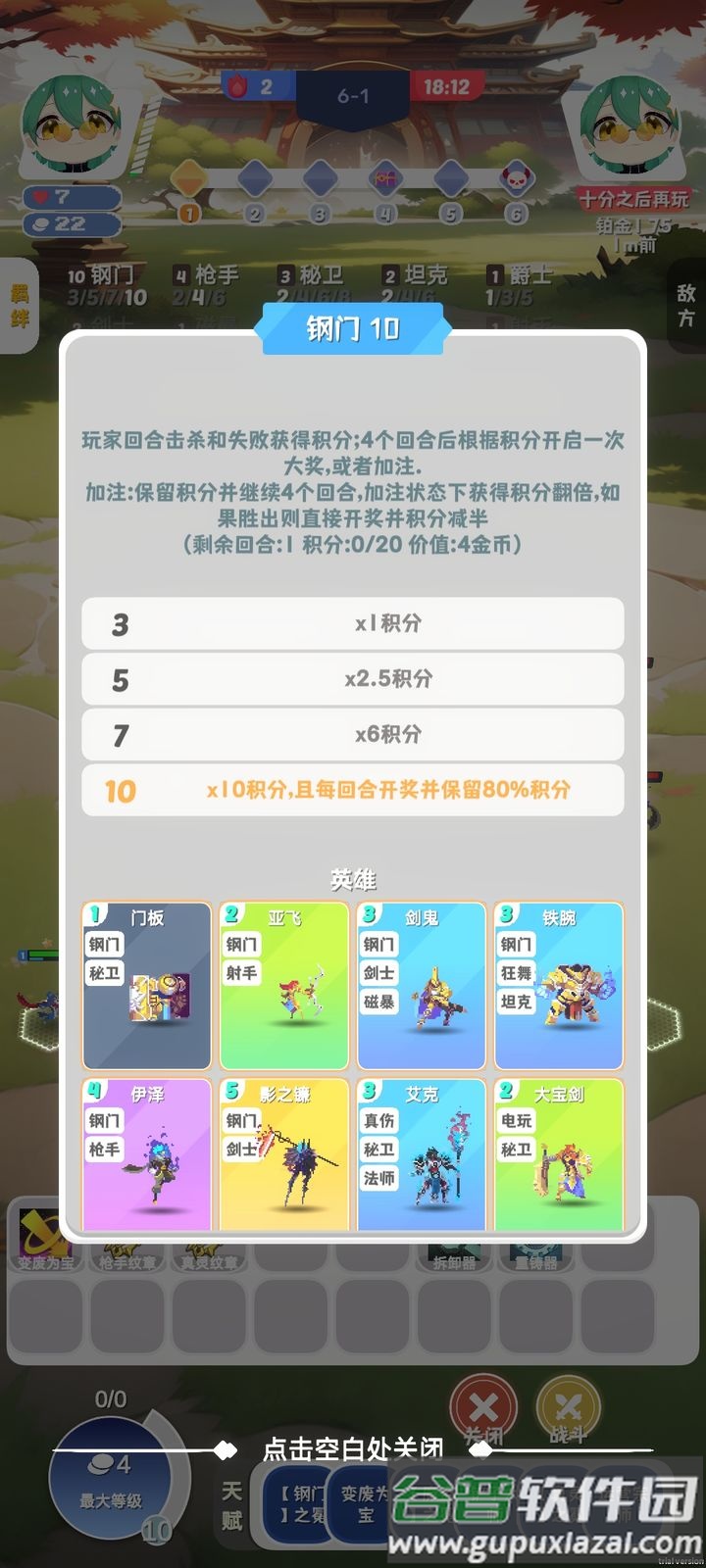 再钢一把手游测试服下载截图2