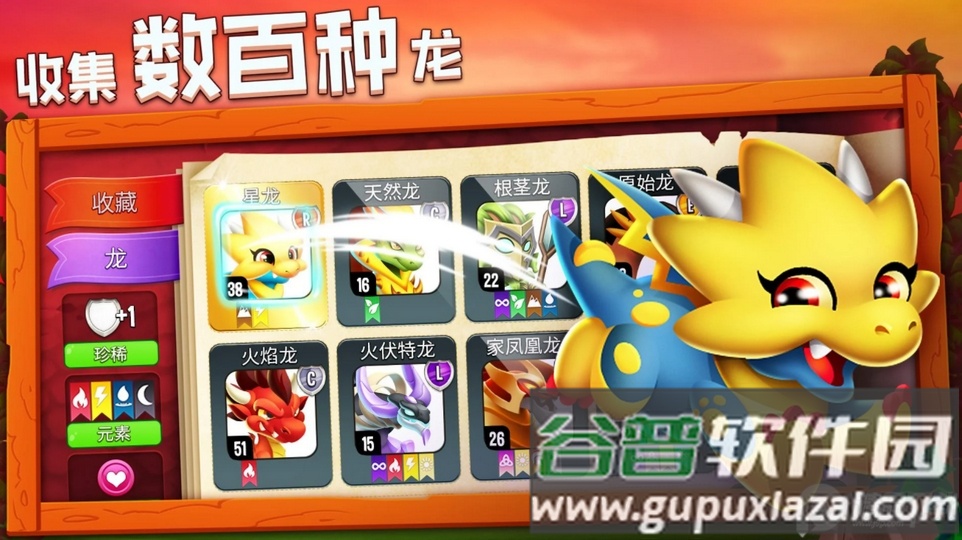 移动龙城DragonCity一击必杀版截图3