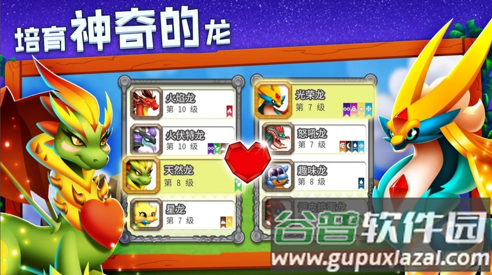 移动龙城DragonCity一击必杀版截图5