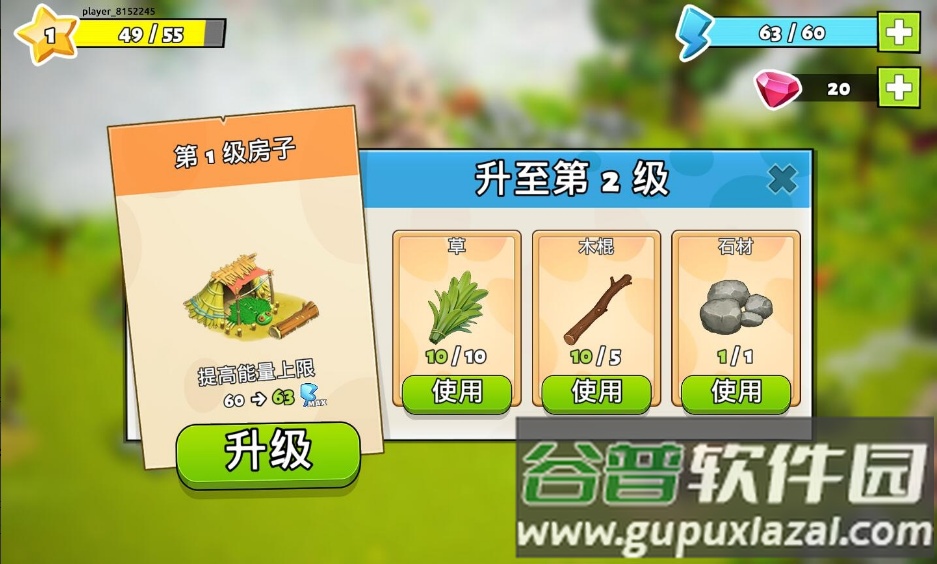 家庭岛2025国际服版本截图1