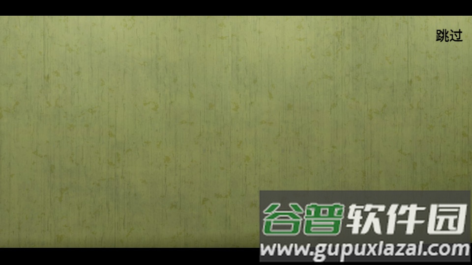 后室绝境手游最新版截图1