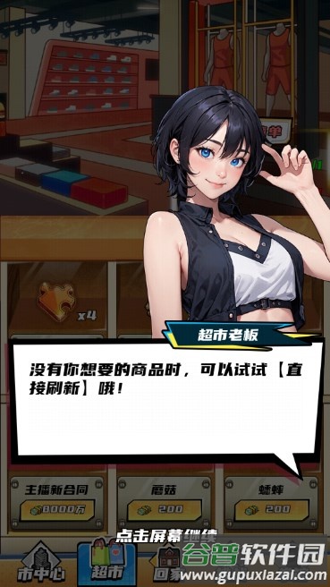 重生首富逆袭路免广告截图1