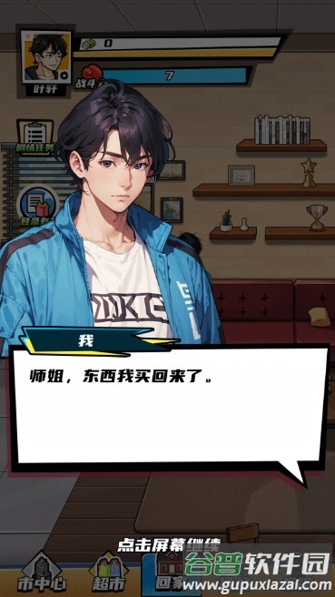 重生首富逆袭路免广告截图3