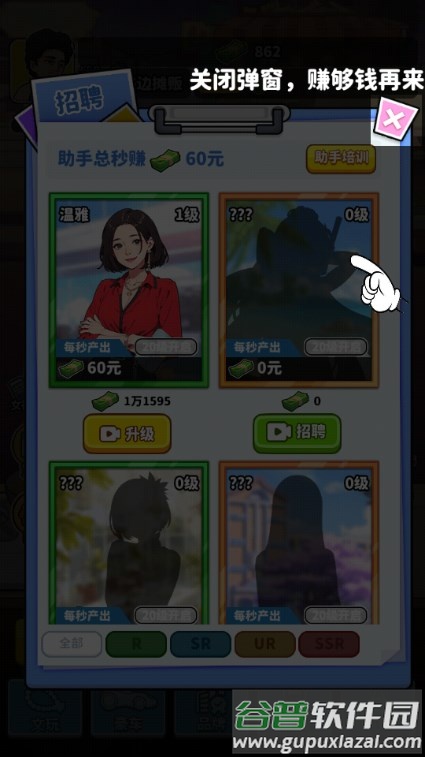 我要当食神手机版截图3